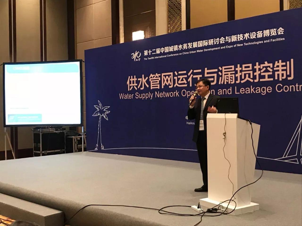The 12th International Conference on China Urban Water Development and Expo of Technologies and Facilities 2 CN 威立雅,第十二届城镇水务大会,水务